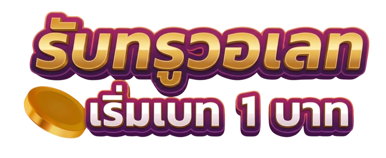 TGA788 เล่นสล็อตกับเว็บตรงอันดับหนึ่ง แตกง่ายจ่ายชัวร์